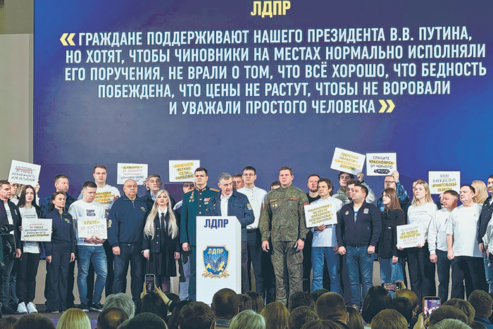 ЛДПР перезапускает свои прежние инициативы