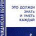 Советы, как жить при пандемии, изложены в советском пособии по «Гражданской обороне»