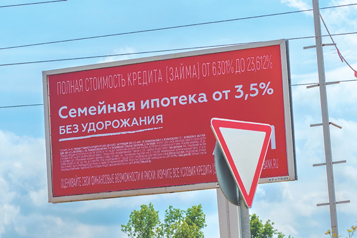 Сократят ли "Семейную ипотеку"