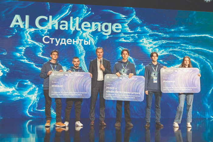 ИИ от медицины до строительства: объявлены задания конкурса AI Challenge