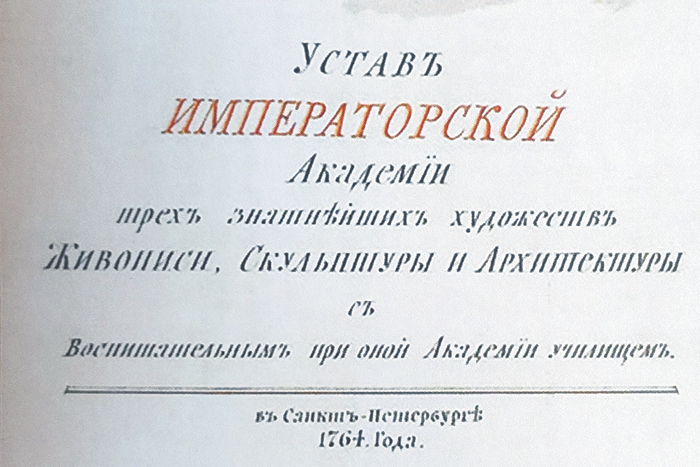 Освободитель на коне