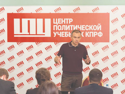 кпрф, регионы, подготовка к съезду, укрепление единства, партшкола, афонин, экспертное мнение