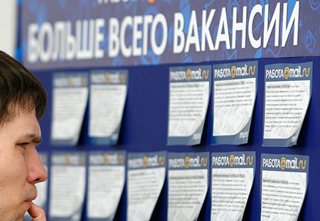 труд, работа, безработица, работодатель, рынок труда, центробанк