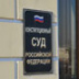 Конституционному суду покажут дыру  в законе о митингах