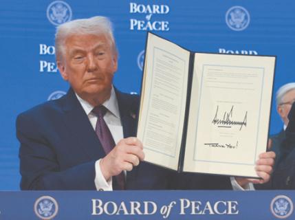 трамп, совет мира, новая международная организация, устав, неясные цели, рф, украина, газа, палестина, израиль