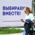 Москвичи готовы голосовать дистанционно и безопасно Москвичи готовы голосовать дистанционно и безопасно