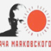 У нас