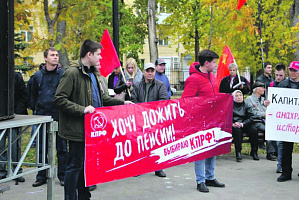 кпрф, пенсионная реформа, протест, кс, массовые иски