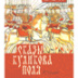 Вселенская твердь