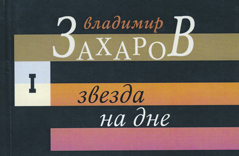 Пять книг недели