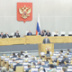 Госдума укрепила стены "осажденной крепости" Госдума укрепила стены "осажденной крепости"