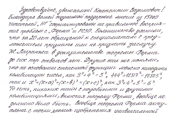 Из переписки главного редактора НГ. О неоправданных затратах...