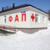 Россиянам здоровье важнее науки Россиянам здоровье важнее науки