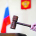 Гражданам намекают, что не надо судиться с государством Гражданам намекают, что не надо судиться с государством