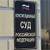 Конституционный суд разрешил депортировать «семейных» мигрантов