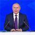 Большая пресс-конференция Владимира Путина - 2021. On-line тезисы (+ВИДЕО)