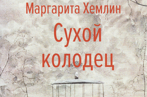 Пять книг недели