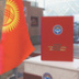 В Киргизии отметили годовщину Основного закона
