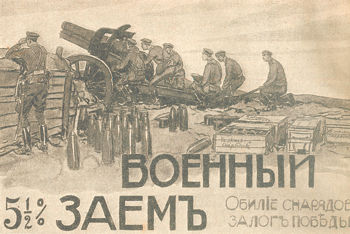 Психоидеология войн