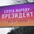 Отношения с Россией оказались в центре украинской предвыборной кампании Отношения с Россией оказались в центре украинской предвыборной кампании