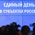 Регионы пересчитают одномандатные округа Регионы пересчитают одномандатные округа