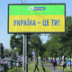 Украина накануне местных выборов