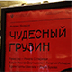 Дело не в Бузовой. Спектакль о молодом Сталине во МХАТе им. М.Горького