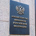 Минфин и ЦБ обвиняют в махинациях с госдолгом Минфин и ЦБ обвиняют в махинациях с госдолгом