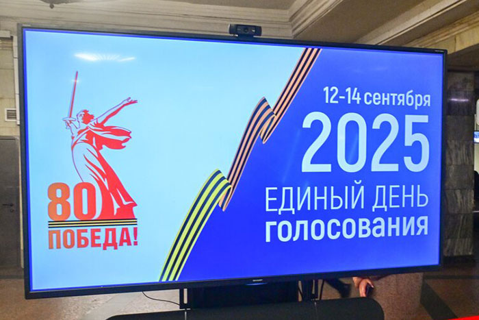 Об одном из промежуточных результатов единого дня голосования