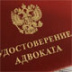 Госадвокатам ужесточают правила работы Госадвокатам ужесточают правила работы