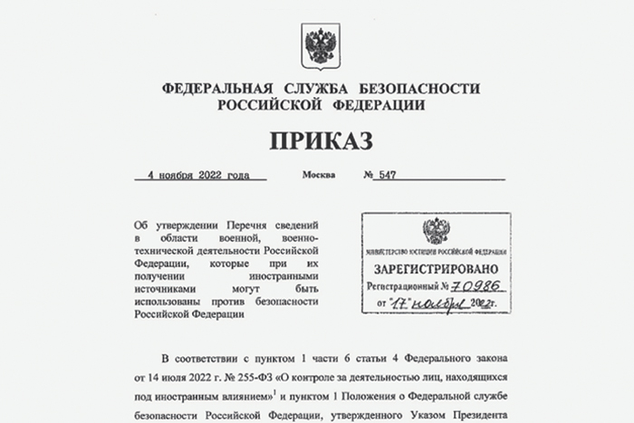 Изоляция иноагентов начнется 1 декабря без предупреждения