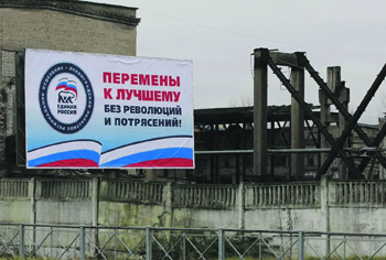регионы, выборы, предвыборная кампания, кпрф, ер, рейтинги