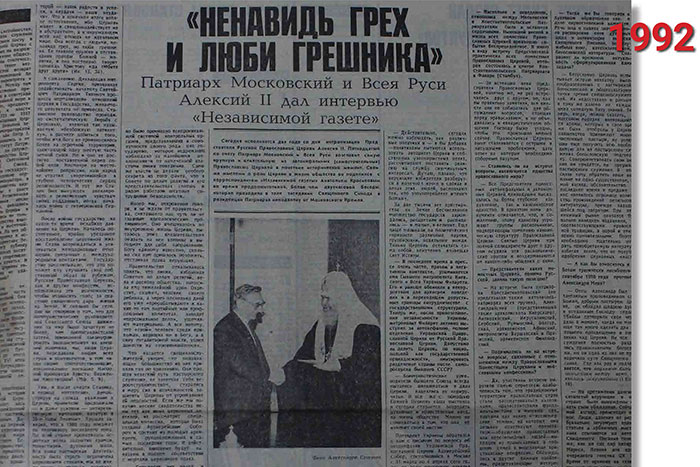 Спецвыпуск НГ - 30 лет.. 8-я полоса