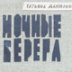 Пять книг недели