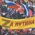 Народная поддержка дает Кремлю право на любые действия Народная поддержка дает Кремлю право на любые действия