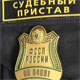 Около 7 млн россиян не смогут выехать за границу из-за накопленных долгов - газета