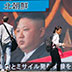 Ким Чен Ын сохранит свой ядерный арсенал