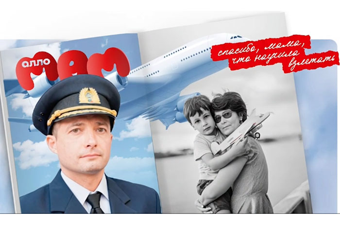 Звезды звонят мамам и напоминают о нерушимости семейных связей