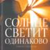 Что я оставляю после себя...