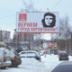 В КПРФ готовят кампанию по продвижению Че Гевары В КПРФ готовят кампанию по продвижению Че Гевары