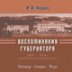 В тени русского Холмса