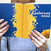 Повесть о министре культуры Украины и о том, что язык – это бронежилет, штык-нож и авианосец 