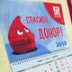 Регистр доноров – это регистр жизни