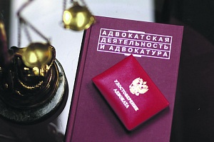 юстиция, адвокаты, удостоверения, статус, следователи, суд, генпрокуратура