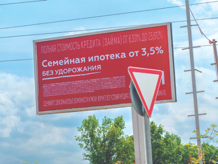 бюджет, финансирование льготных жилищных программ, семейная ипотека