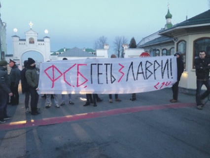 украина, запорожье, киево-печерская лавра, националисты, конфликт, с14, ФСБ, храм