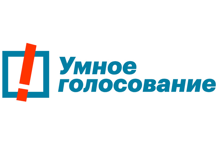 "Умное голосование" выстраивается как контрпропаганда