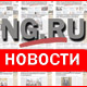 Эксклюзив НГ: Повышать налоговую нагрузку на россиян не планируется, сообщает Минфин