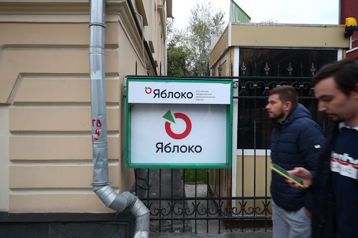 Партия Явлинского использует выборы в личных целях
