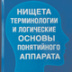 Не нужно жениться на Конституции